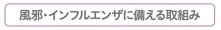 取組み.jpg