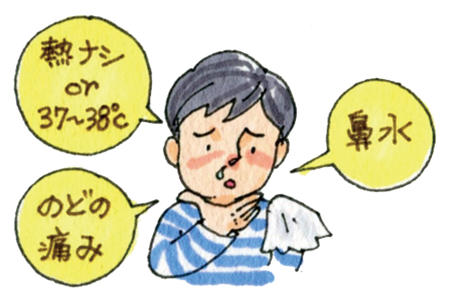 風邪症状.png
