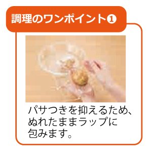 【作り方】