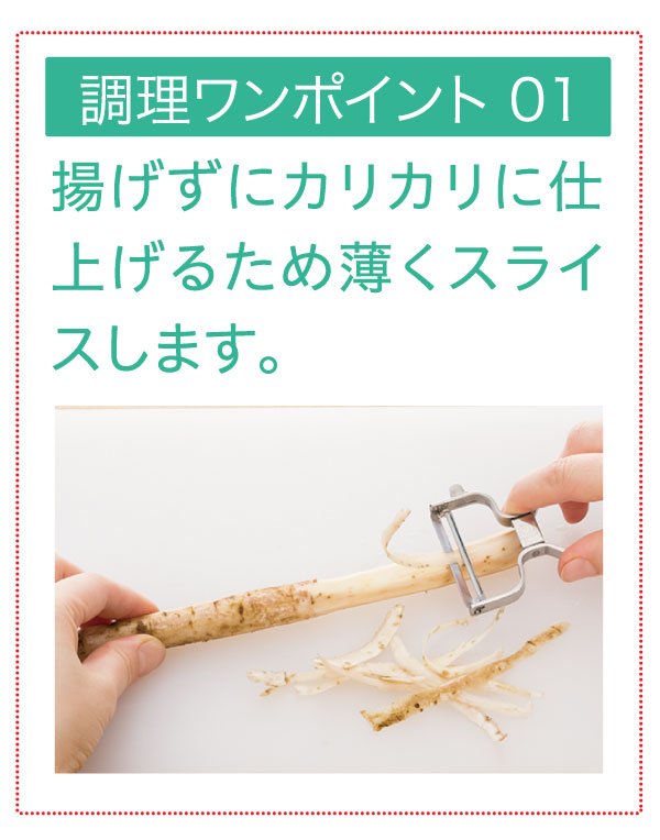 【作り方】